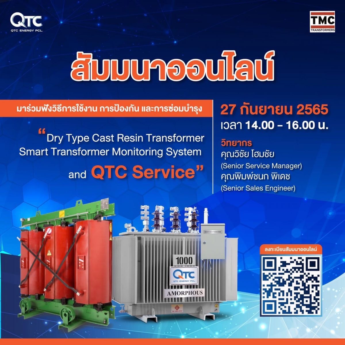  QTC Energy