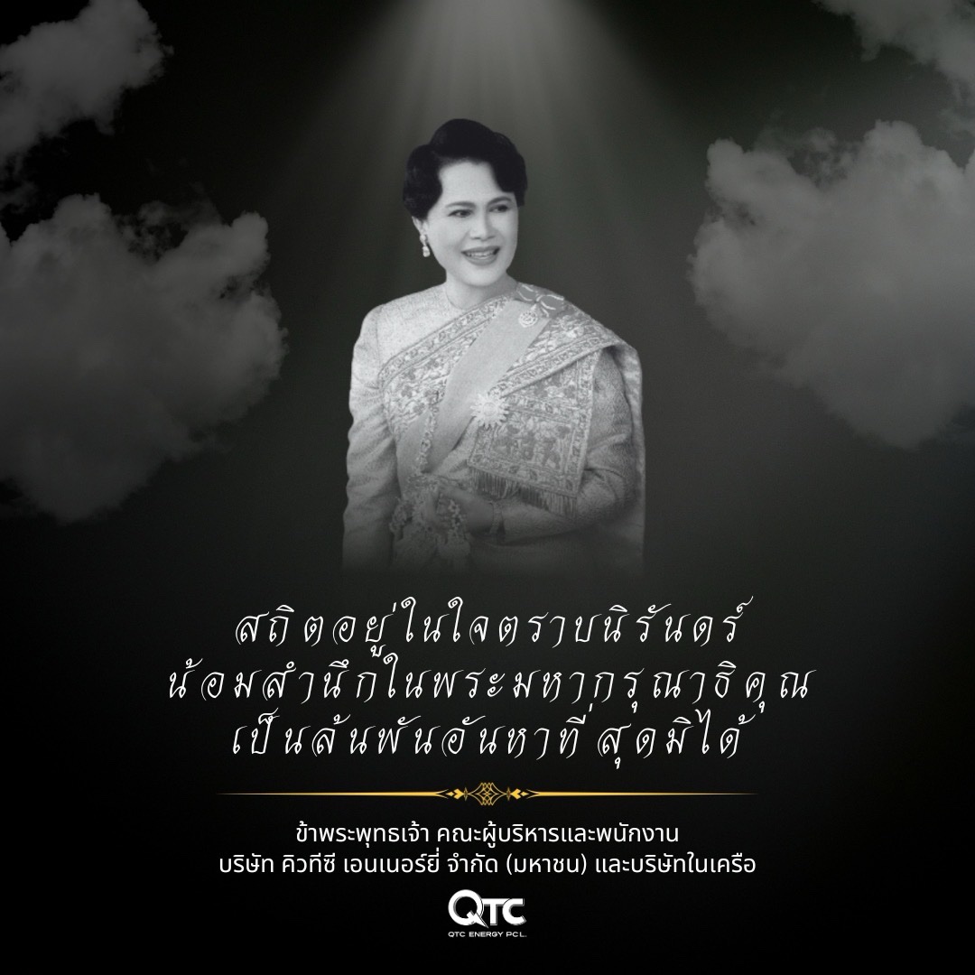 Queen_Sirikit_oct2025